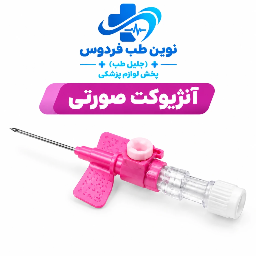 آنژیوکت صورتی