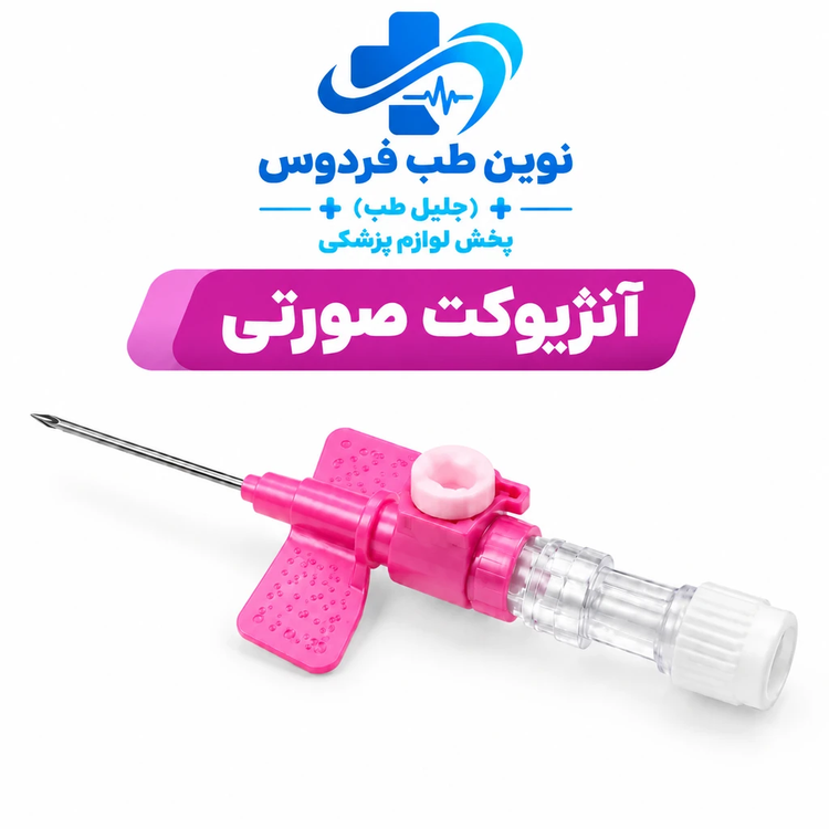 آنژیوکت صورتی
